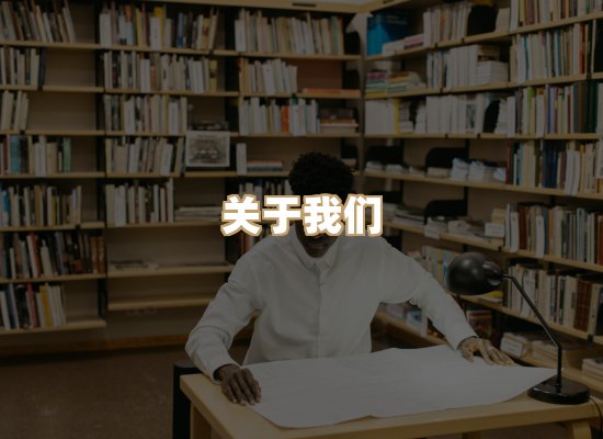 关于明玺书栈